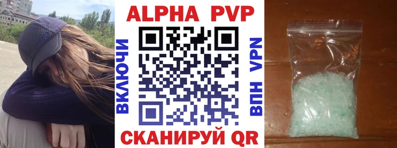 omg ссылка Заполярный Alpha-PVP VHQ