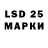 LSD-25 экстази кислота Valeriy Zabawski