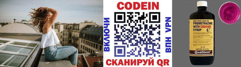 Codein напиток Lean (лин)  darknet Telegram  Заполярный  цена  