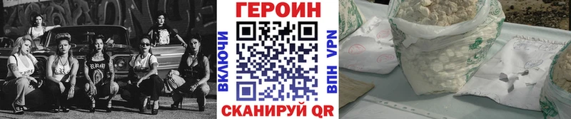 ГЕРОИН белый  Заполярный 
