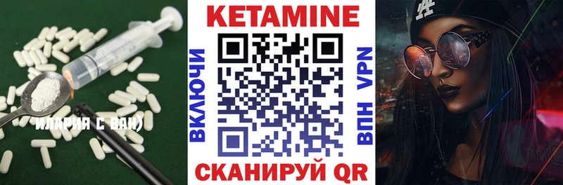 КЕТАМИН ketamine Заполярный